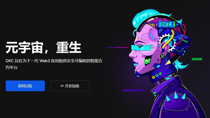跨链资产互换